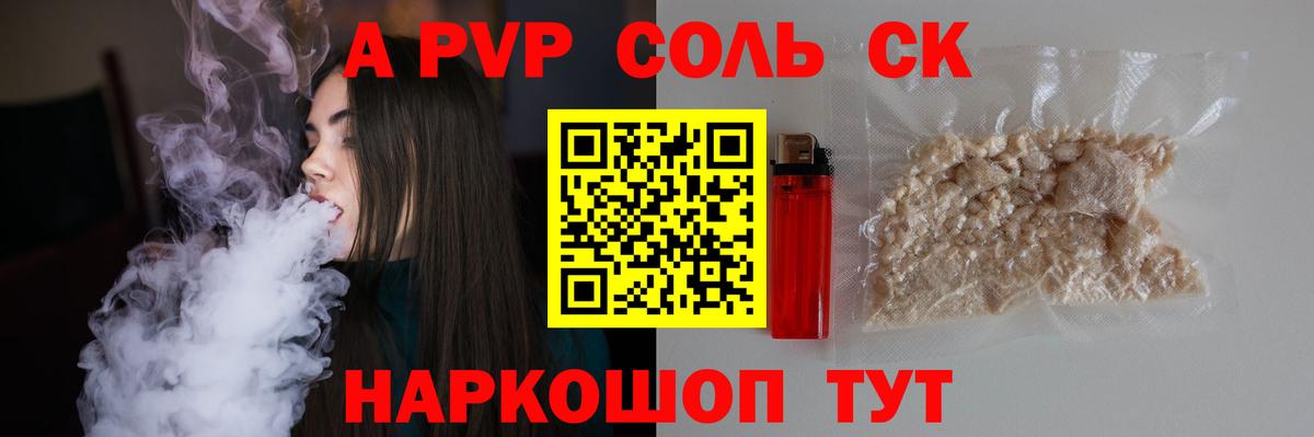 Alpha PVP  Alpha PVP СК  Вход с VPN  Кондопога  Alpha-PVP VHQ  A-PVP Crystall 
