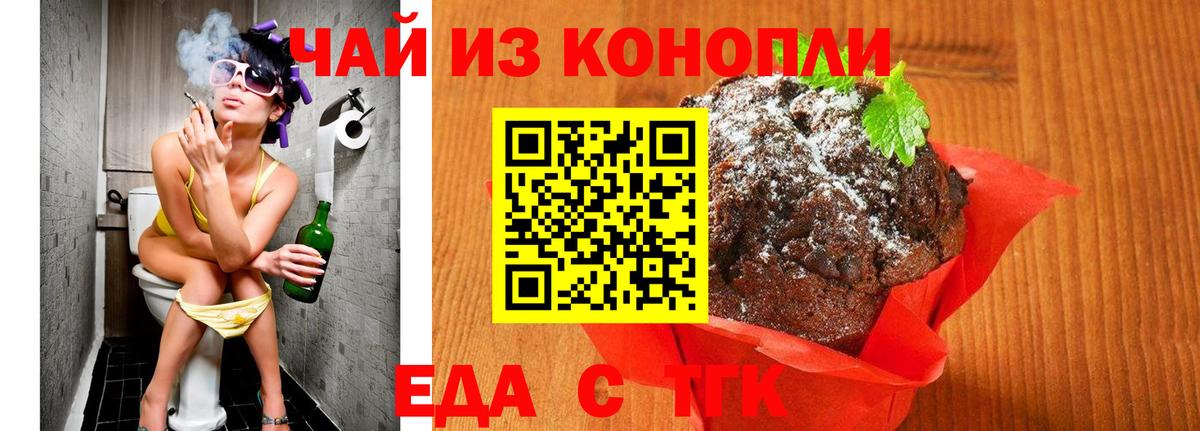 Печенье с ТГК конопля  Вход с VPN  Кондопога 