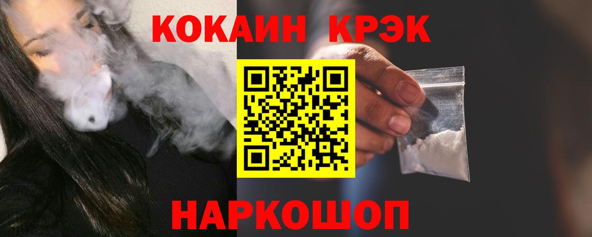 COCAIN Fish Scale Кондопога