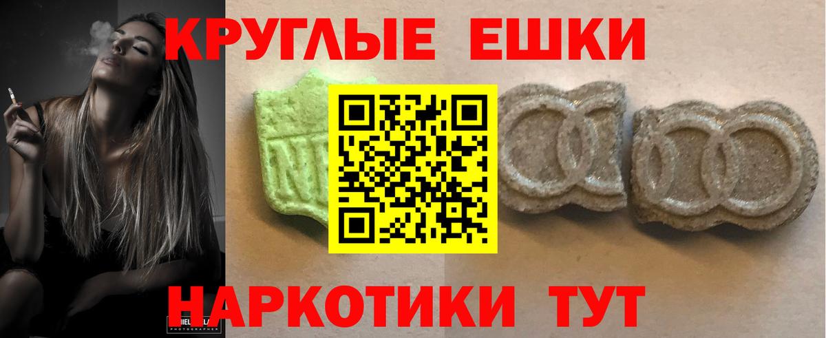 Экстази 250 мг  Ecstasy  Кондопога  Вход с VPN  наркошоп  Экстази круглые 
