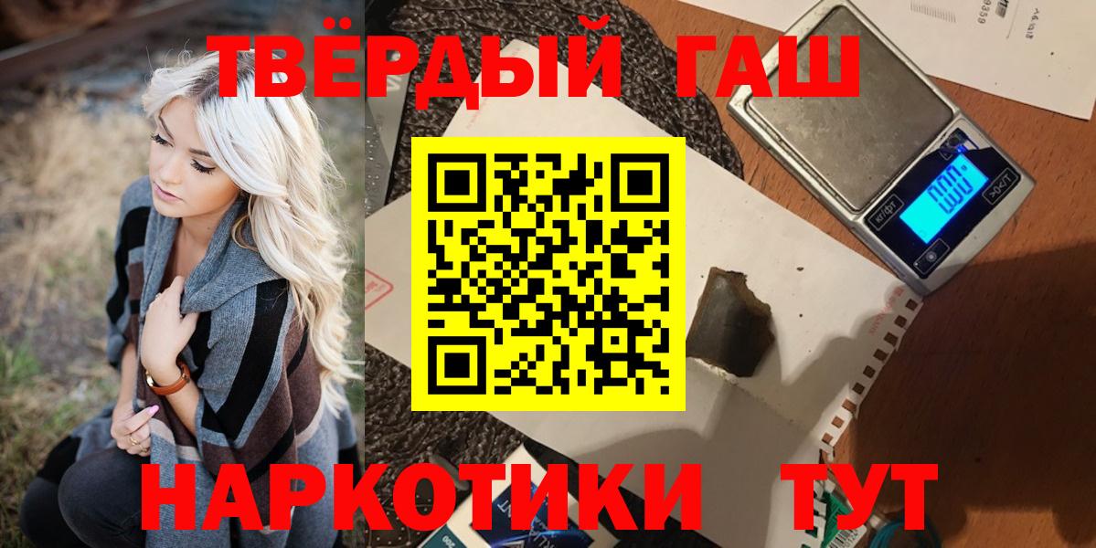 Кондопога  ГАШИШ Изолятор  Гашиш  Вход с VPN 