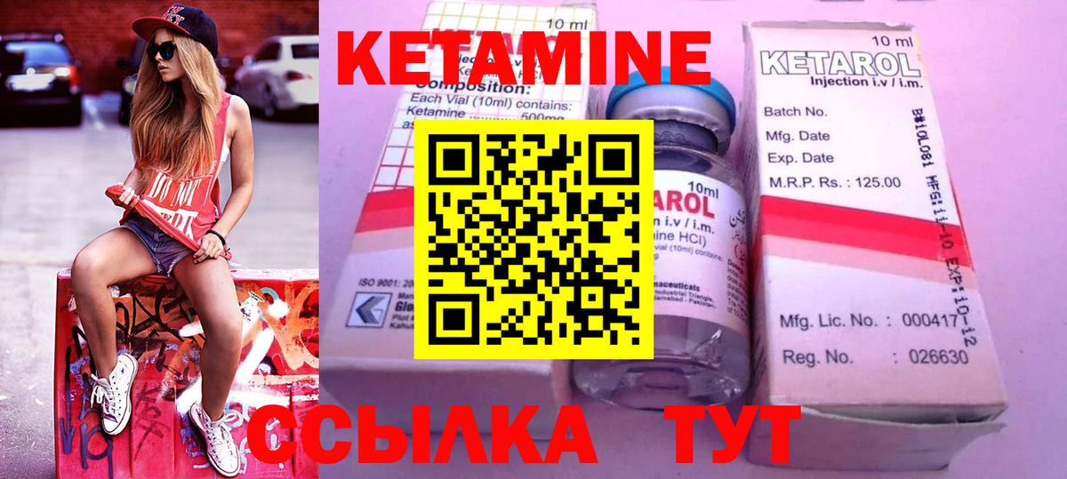 Кетамин ketamine  Вход с VPN  Кетамин ketamine  Кондопога 