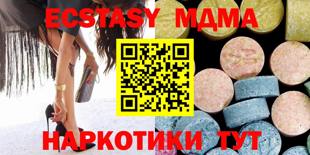 MDMA кристаллы Кондопога