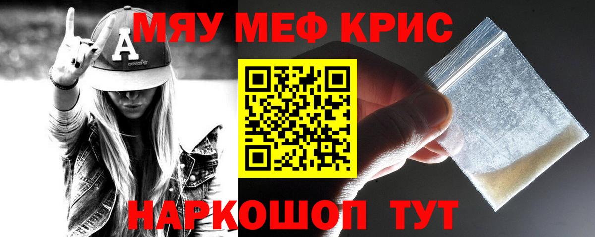 Меф мяу мяу мука Кондопога