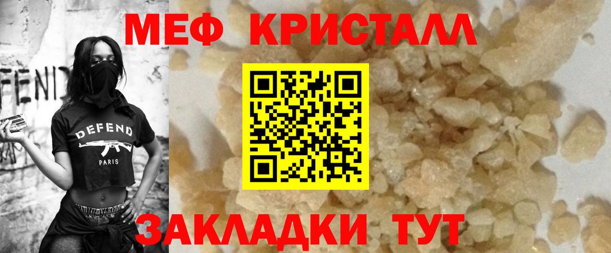 купить наркоту  Вход с VPN  Кондопога  Мефедрон mephedrone  МЕФ 