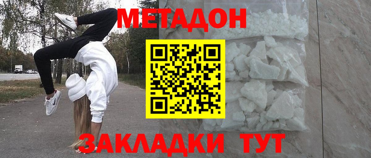 Метадон мёд  МЕТАДОН мёд  Кондопога  ОМГ ОМГ ONION  Вход с VPN 