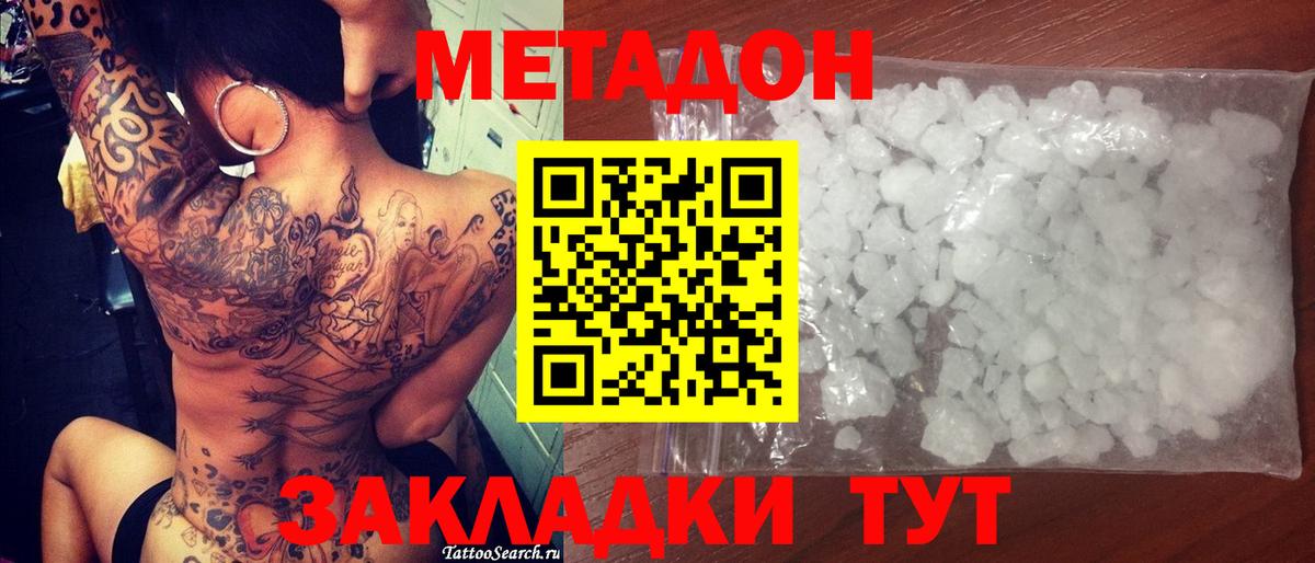 Метадон мёд Кондопога