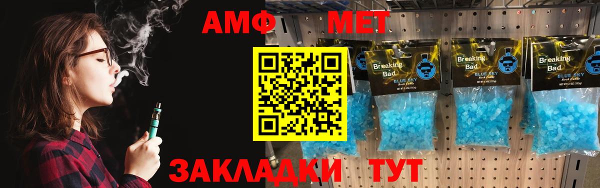 Метамфетамин  МЕТАМФЕТАМИН Methamphetamine  МЕТАМФЕТАМИН Methamphetamine  Вход с VPN  Кондопога 
